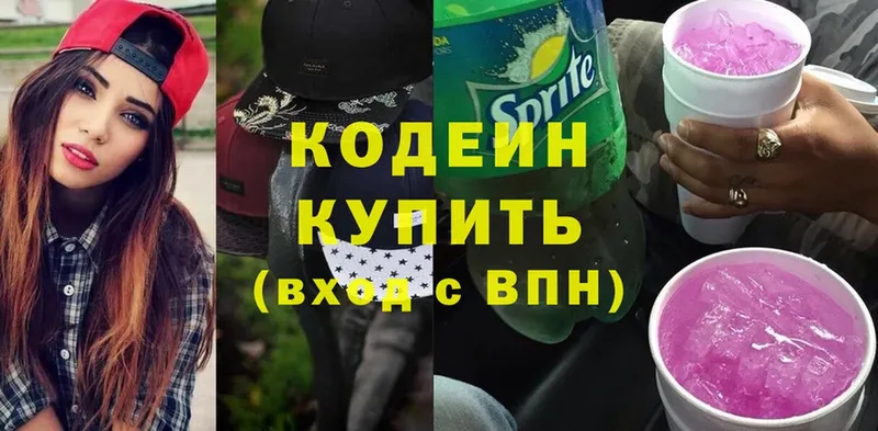 даркнет клад  Аргун  Codein Purple Drank 