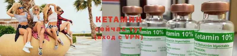 КЕТАМИН ketamine  сколько стоит  Аргун 